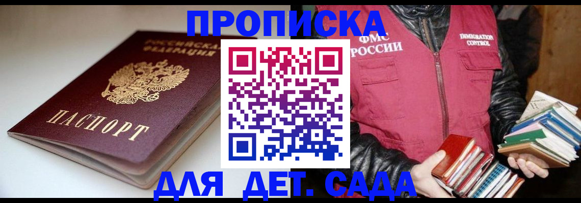 временная регистрация надежно в Ворсме