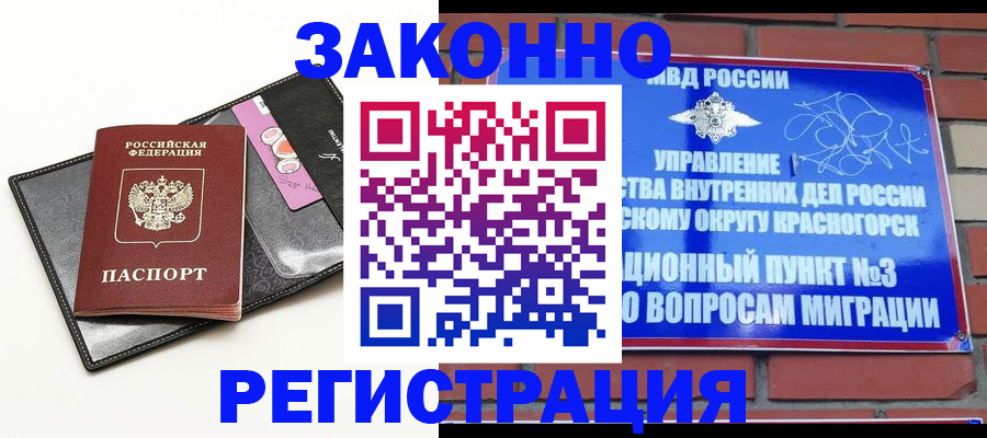 временная регистрация для школы в Ворсме