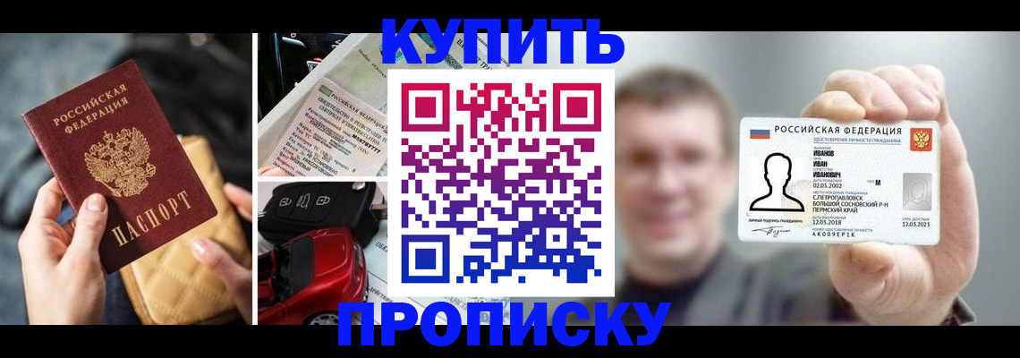 временная регистрация для школы в Ворсме