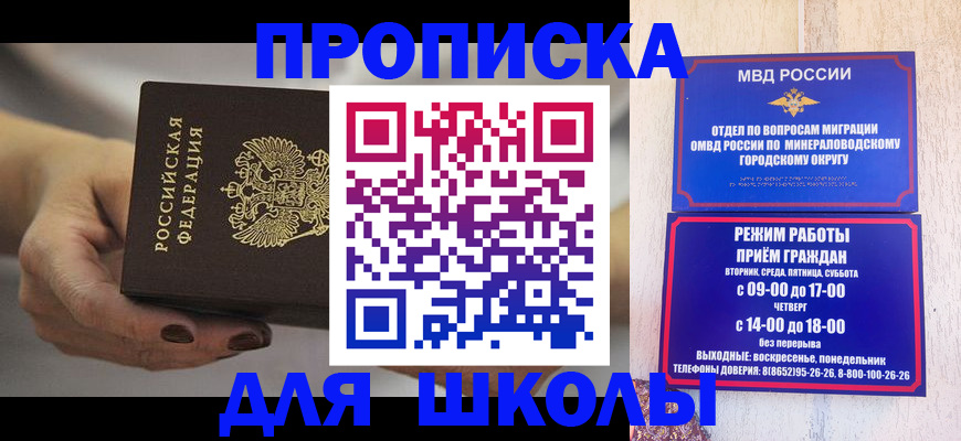 прописка законно в Ворсме