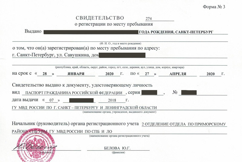 временная регистрация в Ворсме